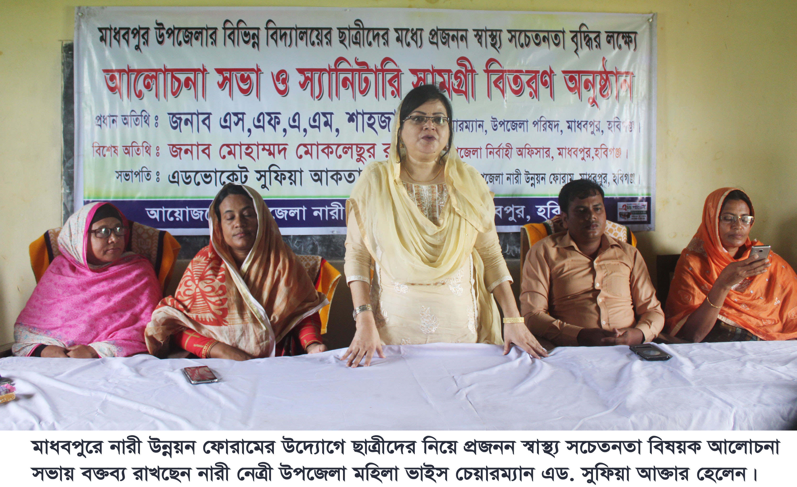 মাধবপুরে ছাত্রীদের নিয়ে প্রজনন স্বাস্থ্য বিষয়ক আলোচনা সভা