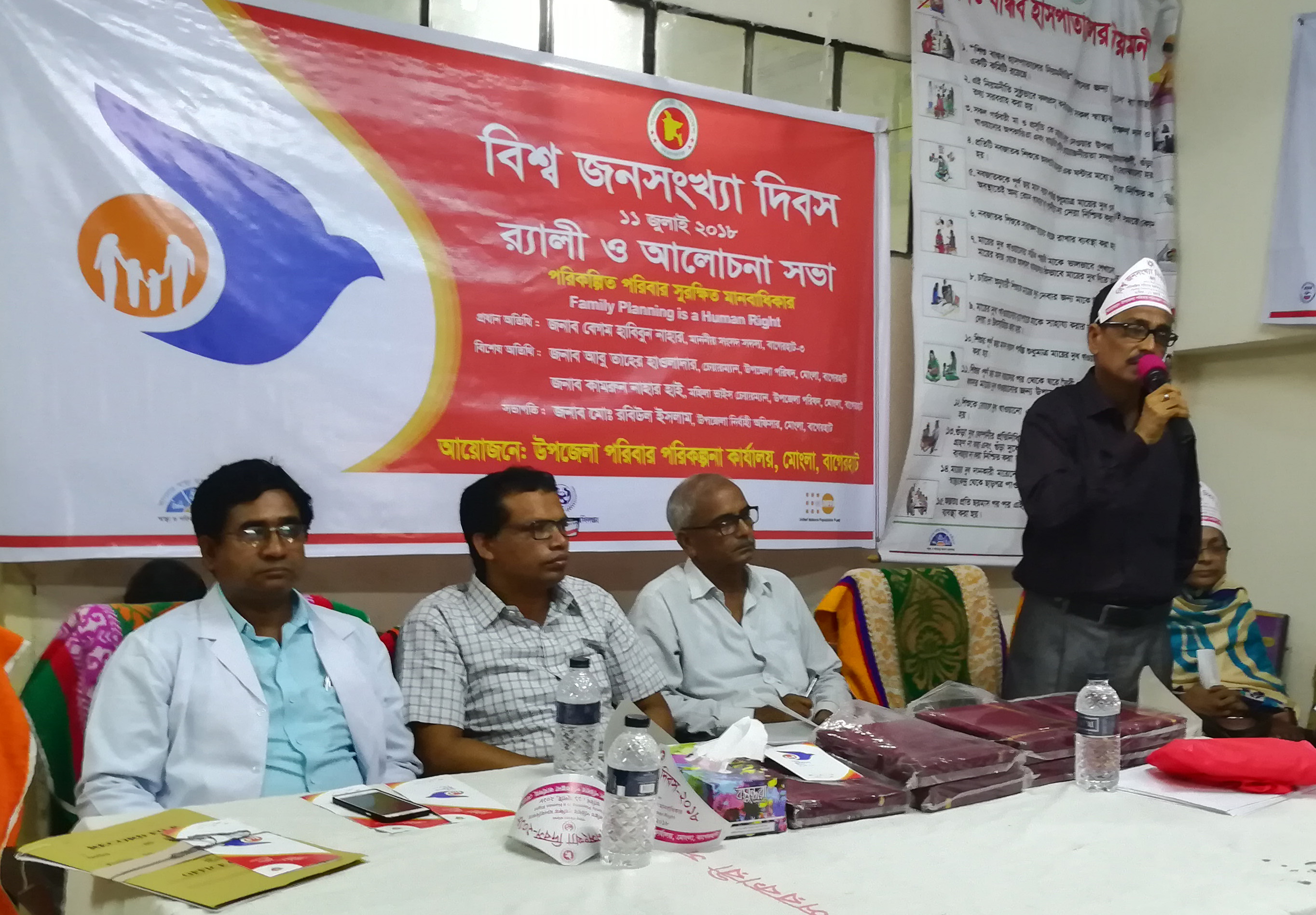 মোংলায় বিশ্ব জনসংখ্যা দিবসের র‌্যালী ও আলোচনা সভা অনুষ্ঠিত