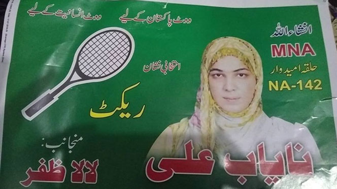 পাকিস্তানের জাতীয় নির্বাচনে অংশ নিচ্ছেন তৃতীয়লিঙ্গের ৪ জন