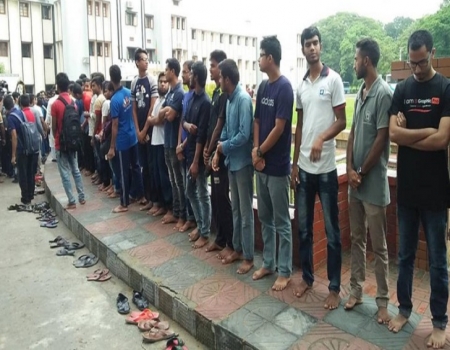 রাবিতে নগ্ন পায়ে মানববন্ধন