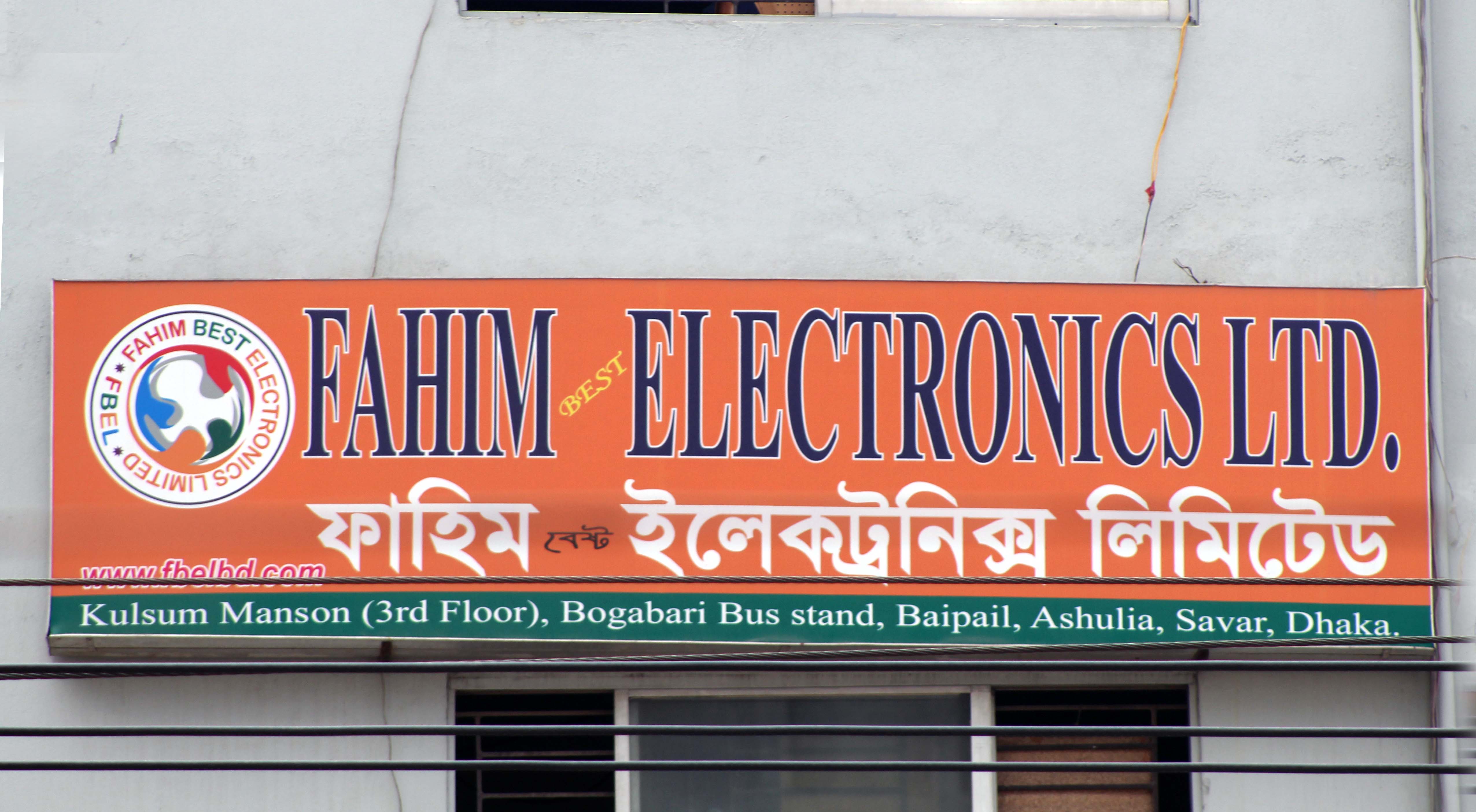 আশুলিয়ায় ভিন্ন নামে সক্রিয় এমএলএম প্রতারকরা