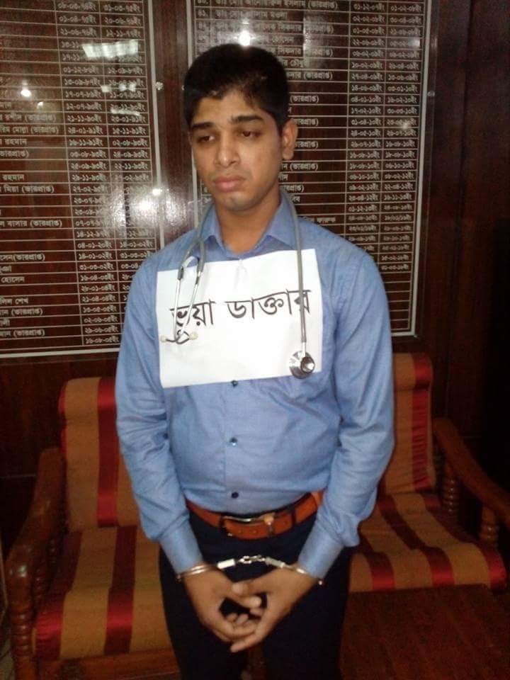 বরিশাল শেবাচিমে ভুয়া চিকিৎসক আটক