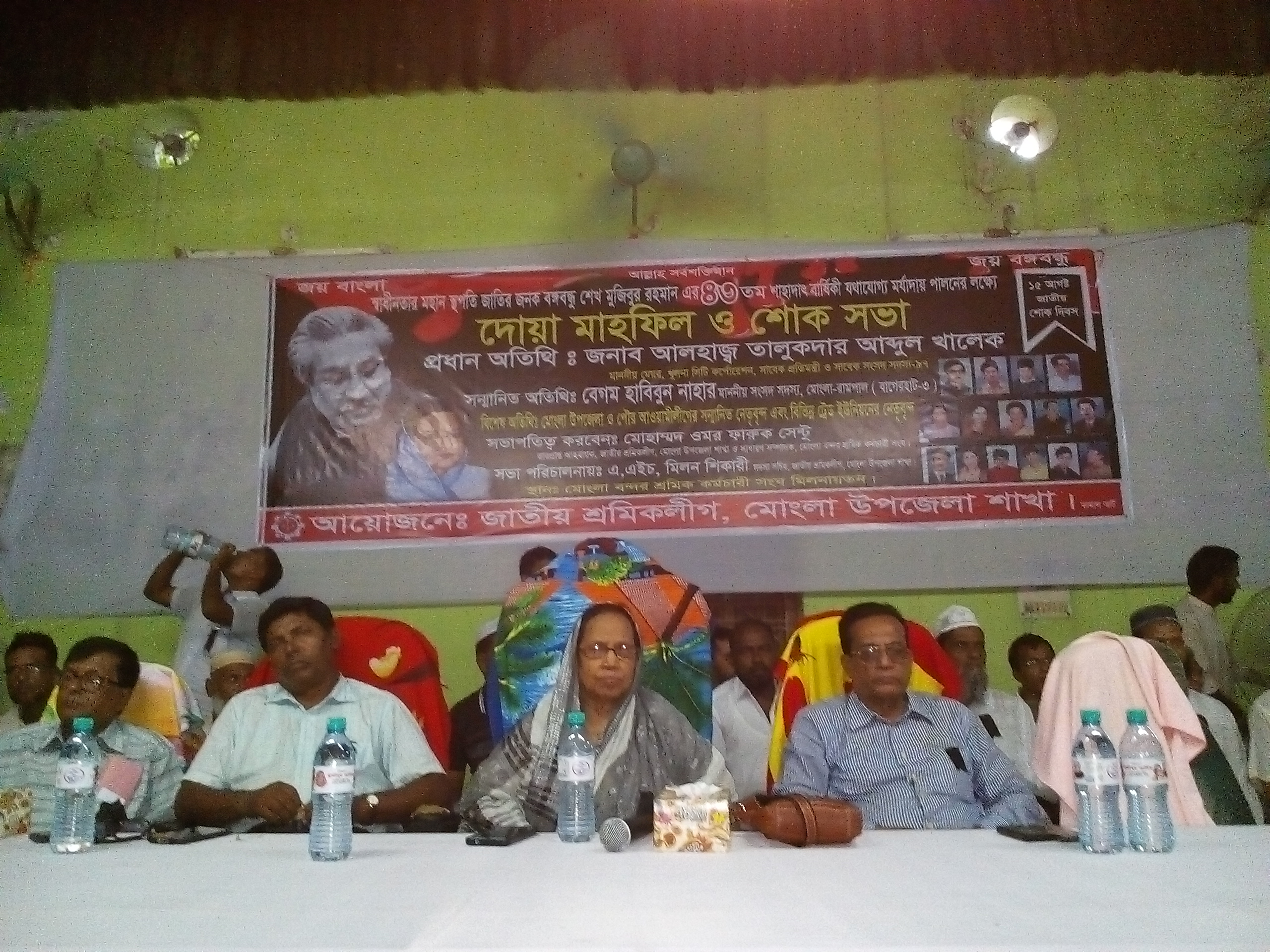 মংলায় জাতীর জনক বঙ্গবন্ধ শেখ মুজিবুর রহমানের ৪৩ তম শাহাদৎ বার্ষিকি পালন উপলক্ষে দোয়া ও শোকসভা