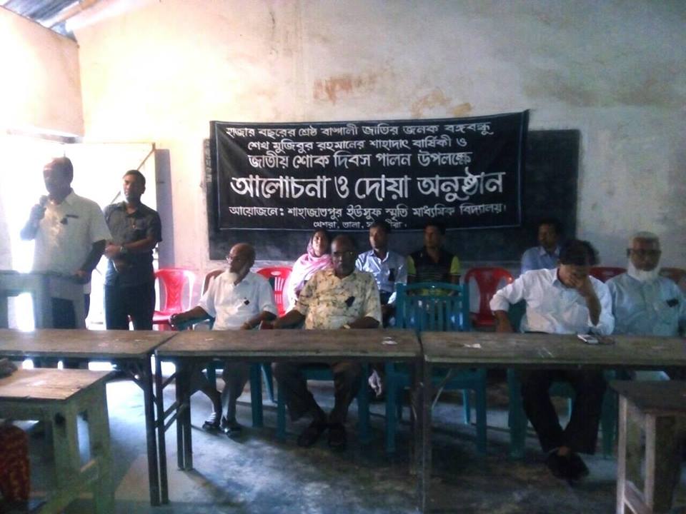 “বঙ্গবন্ধুর শাহাদাৎ বার্ষিকী ও দোয়া মাহফিল অনুষ্ঠিত”