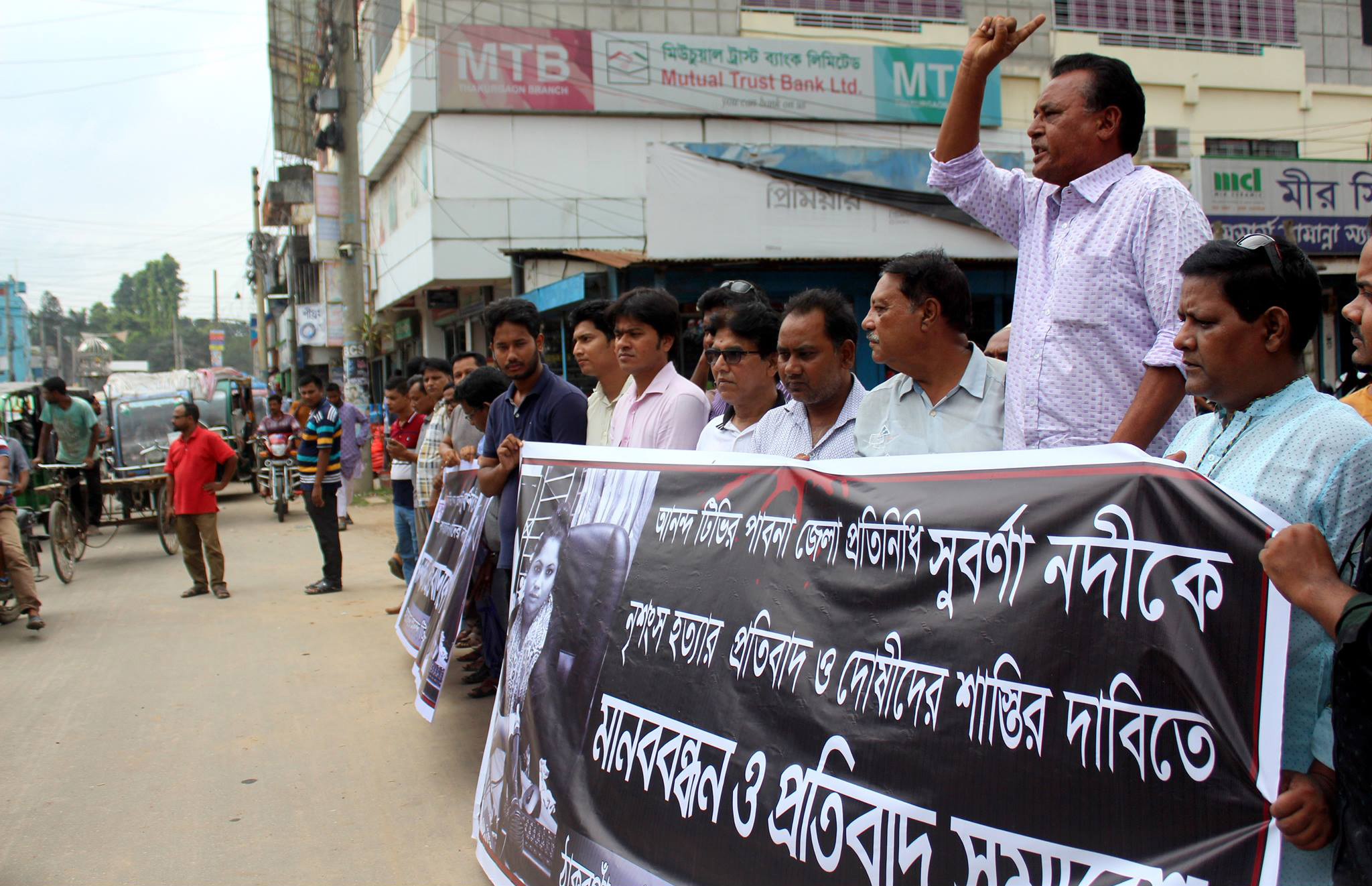 সাংবাদিক সুবর্ণা হত্যার প্রতিবাদে ঠাকুরগাঁওয়ে মানববন্ধন