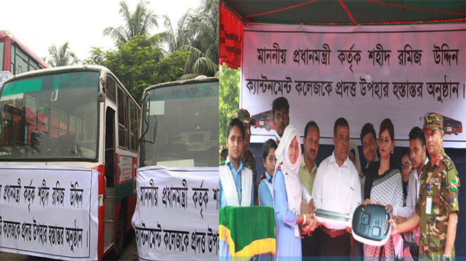 পাঁচটি বাস বুঝে পেল রমিজ উদ্দিন ক্যান্টনমেন্ট কলেজ