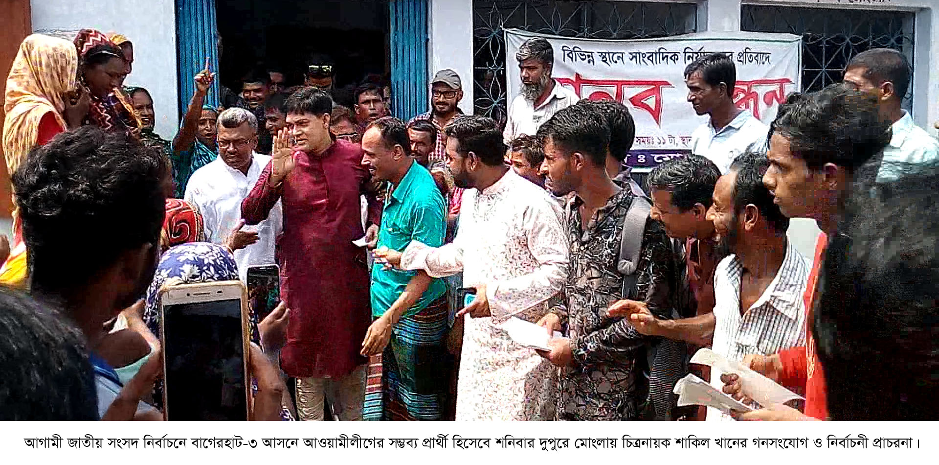 আওমীলীগের সম্ভব্য প্রার্থী হিসেবে মোংলায় চিত্রনায়ন শাকিল খানের গনসংযোগঃ নির্বাচনী প্রচারনায় ব্যারিষ্টার ওবায়দুল হক - Vision Bangla24