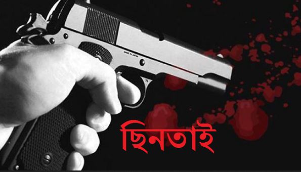 বরিশালে ফিল্মি স্টাইলে ছিনতাই