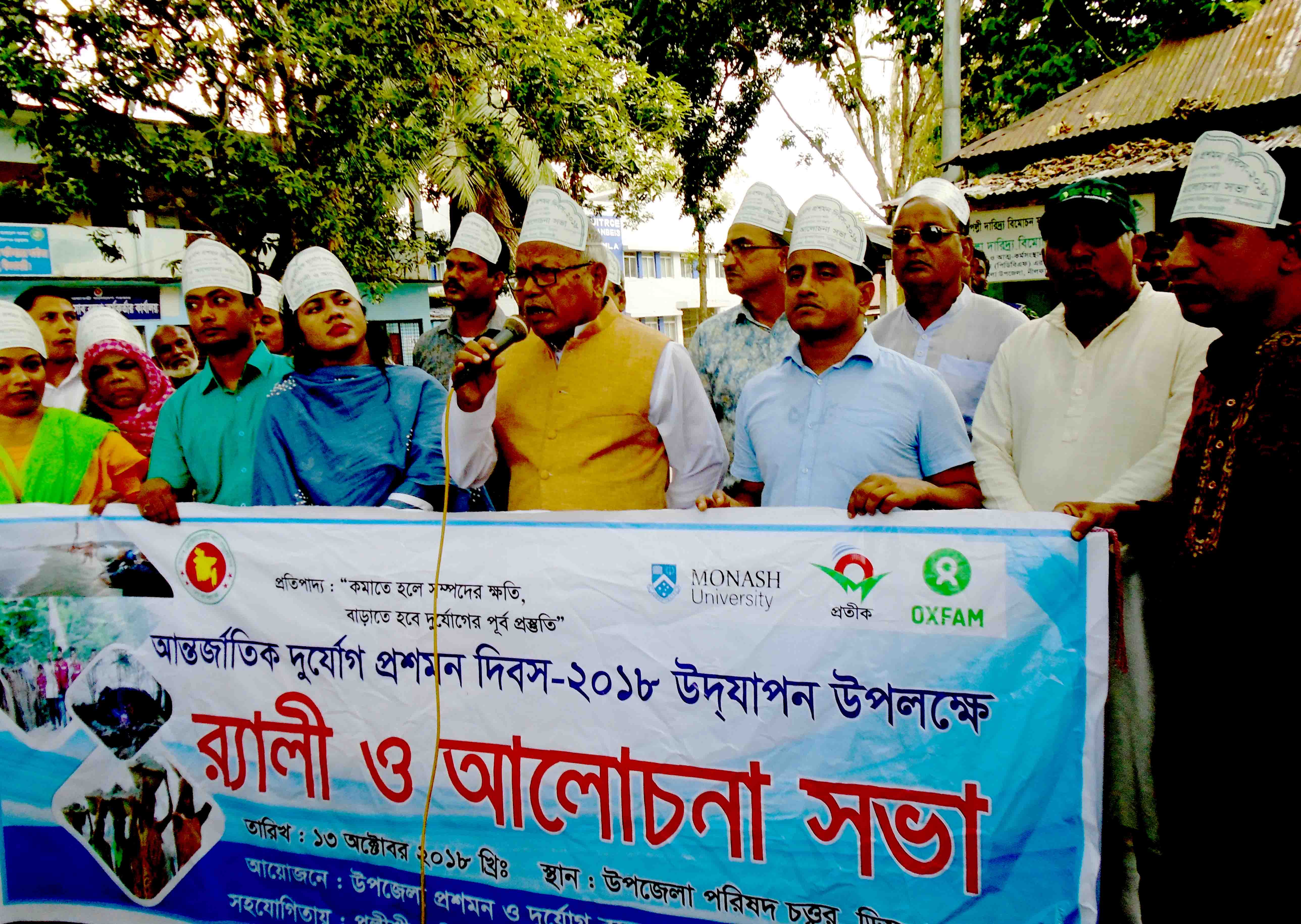 ডিমলায় দূর্যোগ প্রশমন দিবস পালিত-২০১৮