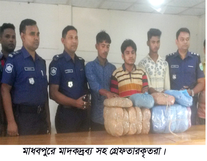 মাধবপুরে গাঁজা ইয়াবা সহ ৪ জন গ্রেফতার