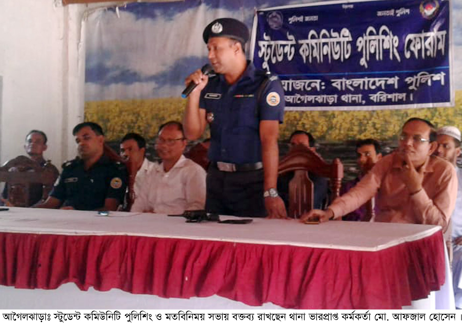 আগৈলঝাড়ায় স্টুডেন্ট কমিউনিটি পুলিশিং ও মতবিনিময় সভা অনুষ্ঠিত