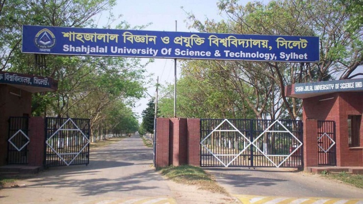 শাবির ভর্তি পরীক্ষার ফল প্রকাশ