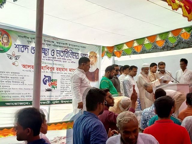 স্বরুপকাঠীতে শারদ শুভেচ্ছা ও মতবিনিময় সভার আয়োজন