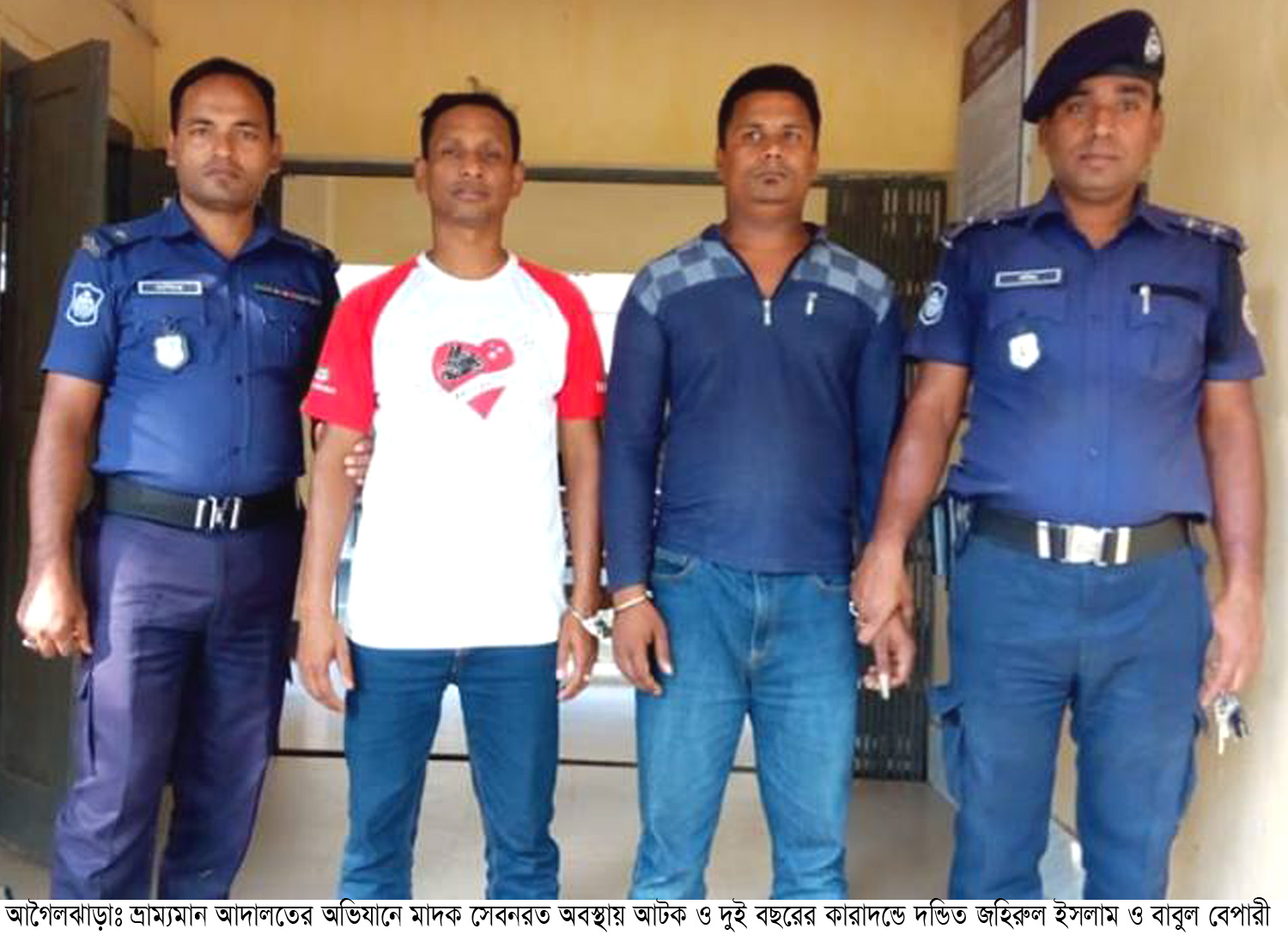 আগৈলঝাড়ায় হাসপাতালে পরিত্যাক্ত ভবনে মাদকের আঁখড়া দুই মাদকসেবী গ্রেফতার, ২বছরের কারাদন্ড।