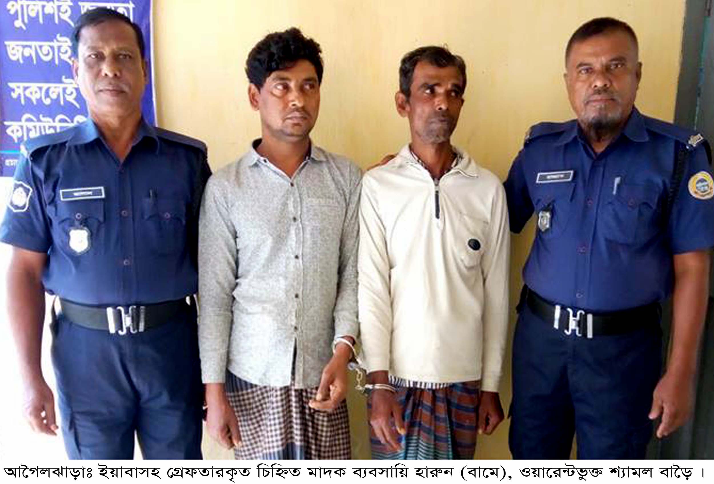 আগৈলঝাড়া ইয়াবাসহ চিহ্নিত ব্যবসায়ি গ্রেফতার