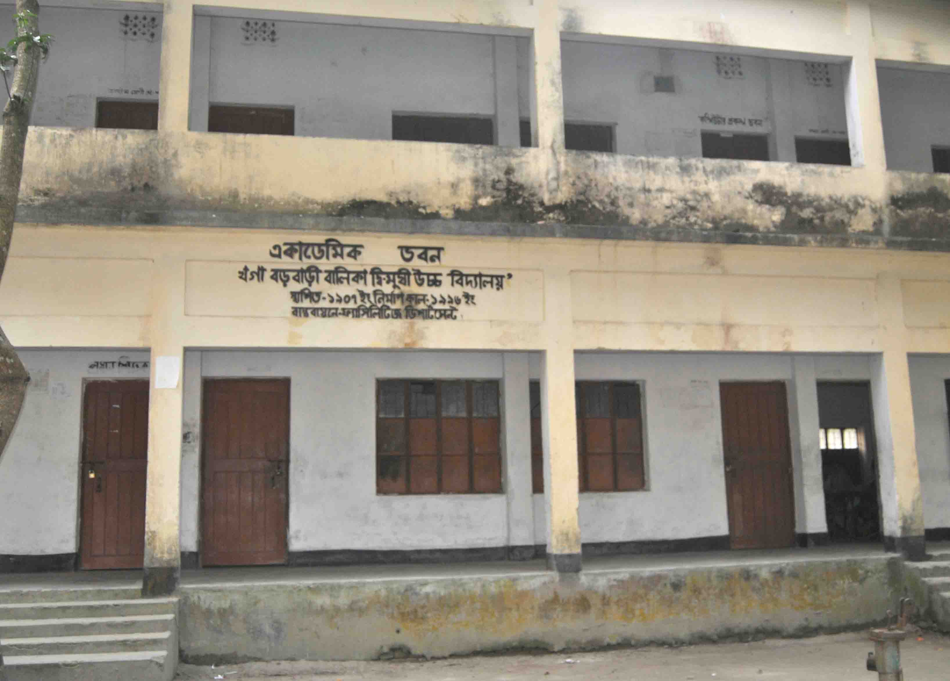 ডিমলায় এস.এস.সি পরীক্ষার্থীদের নিকট থেকে ফরম ফিলআপ এর অতিরিক্ত ফি আদায়