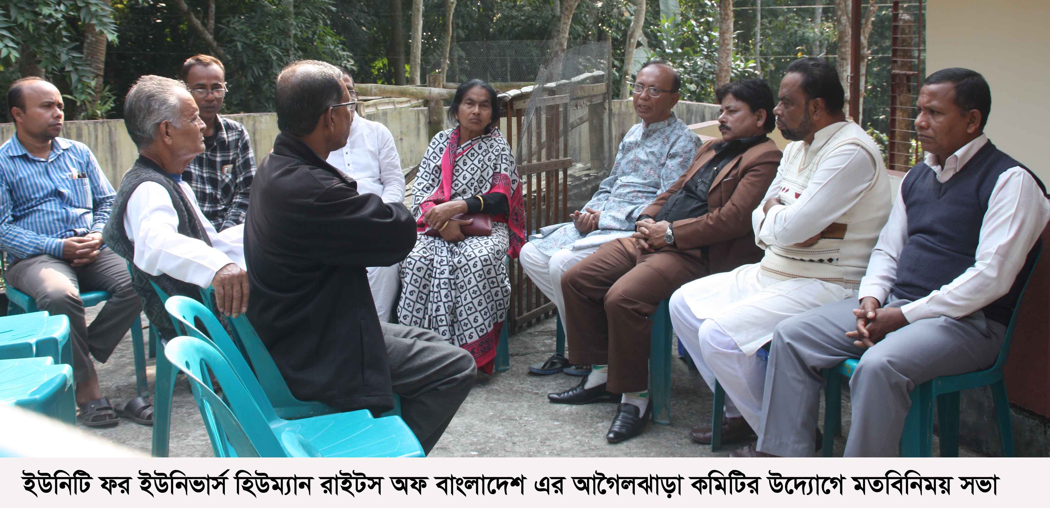 আগৈলঝাড়ায় মানবাধিকার সংস্থার মতবিনিময় সভা।