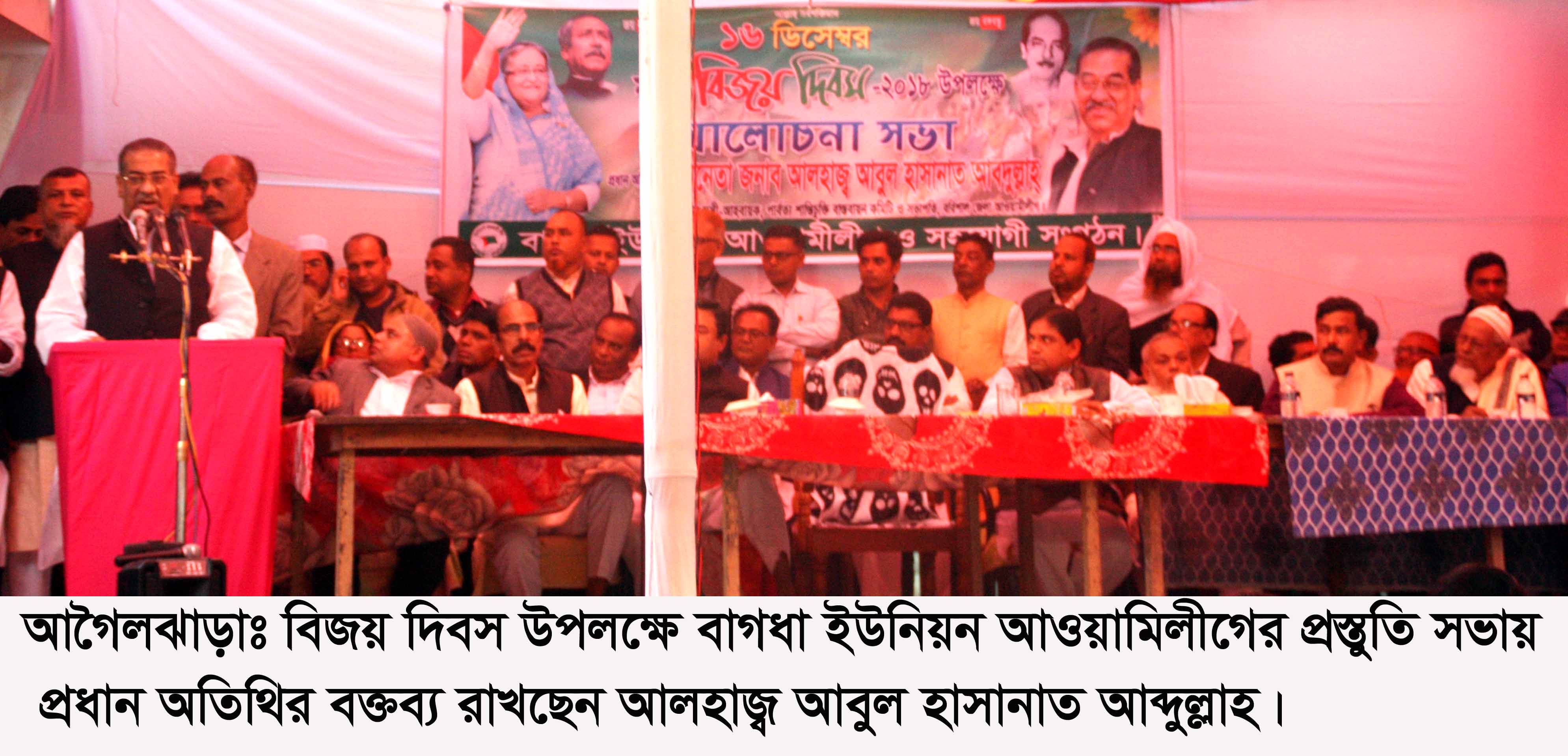 আগৈলঝাড়ায় বিজয় দিবস উপলক্ষে প্রস্তুতি সভা অনুষ্ঠিত