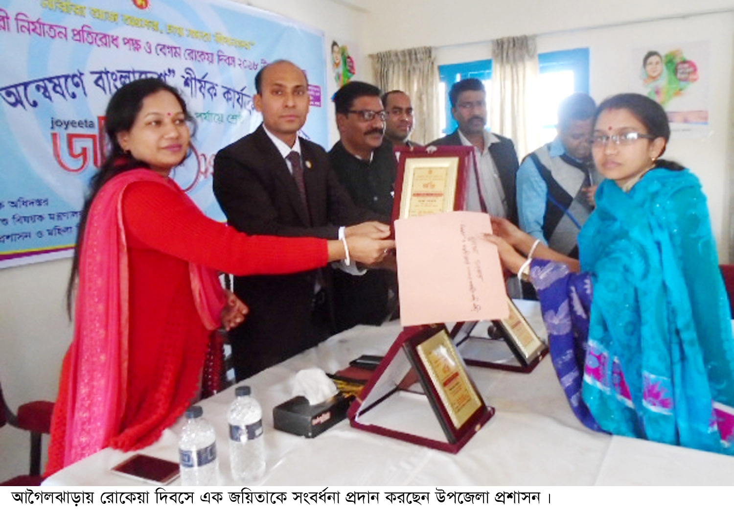 আগৈলঝাড়ায় বেগম রোকেয়া দিবসে চার জয়িতাকে সংর্বধনা প্রদান