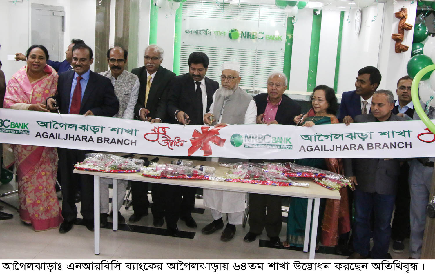 আগৈলঝাড়ায় এনআরবিসি ব্যাংকের ৬৪তম শাখার উদ্ধোধন