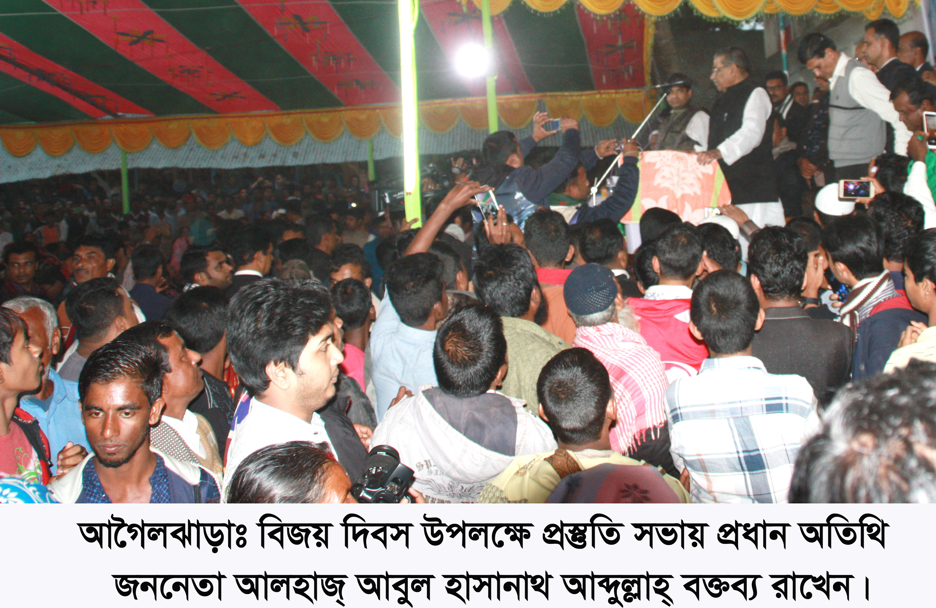 আগৈলঝাড়ায় বিজয় দিবস উপলক্ষে  রাজিহার ইউনিয়ন আওয়ামিলীগের প্রস্তুতি সভা অনুষ্ঠিত