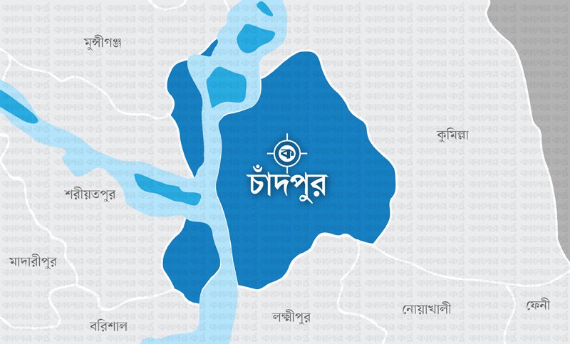 চাঁদপুরে স্ত্রী ও দুই সন্তানকে হত্যার পর স্বামীর আত্মহত্যা