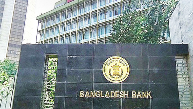 পোশাক নিয়ে দেওয়া নির্দেশনা প্রত্যাহার করল বাংলাদেশ ব্যাংক
