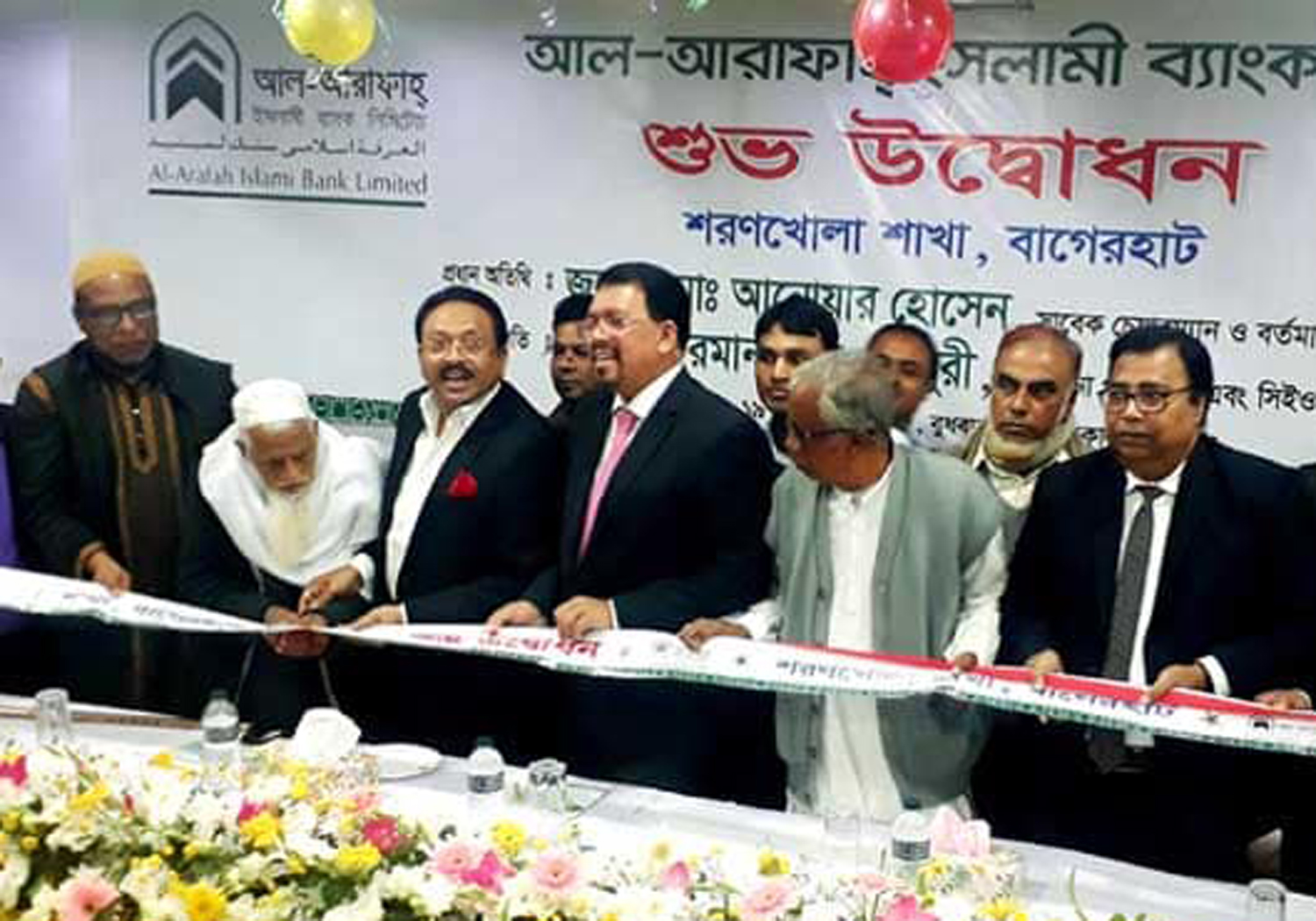 শরণখোলায় আল-আরাফা ইসলামী ব্যাংকের ১৬৬তম শাখার উদ্ভোধন