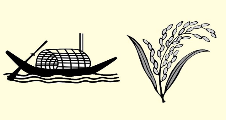 প্রাপ্ত ফলাফল ২৯৮ : মহাজোট ২৫৯, ঐক্যফ্রন্ট ০৭, অন্যান্য: ৩২