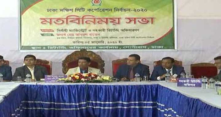 আচরণবিধি লঙ্ঘন করলেই ব্যবস্থা: রিটার্নিং কর্মকর্তা