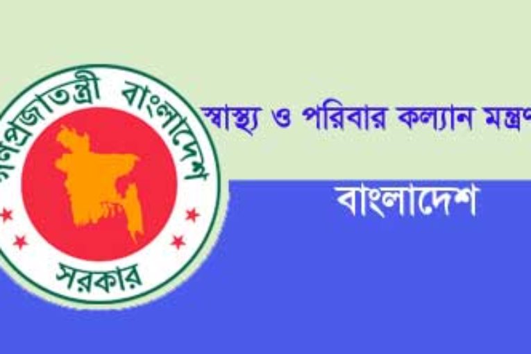 দেশের সব হাসপাতালে করোনা রোগের চিকিৎসার নির্দেশ