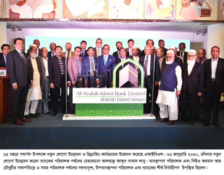 নতুন লোগো উন্মোচন ও রি-ব্র্যান্ডিং কার্যক্রমের উদ্বোধন করল এআইবিএল
