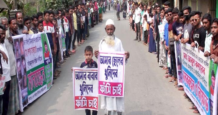 বাউফলে হত্যা মামলার আসামীকে গ্রেফতার দাবীতে মানববন্ধন