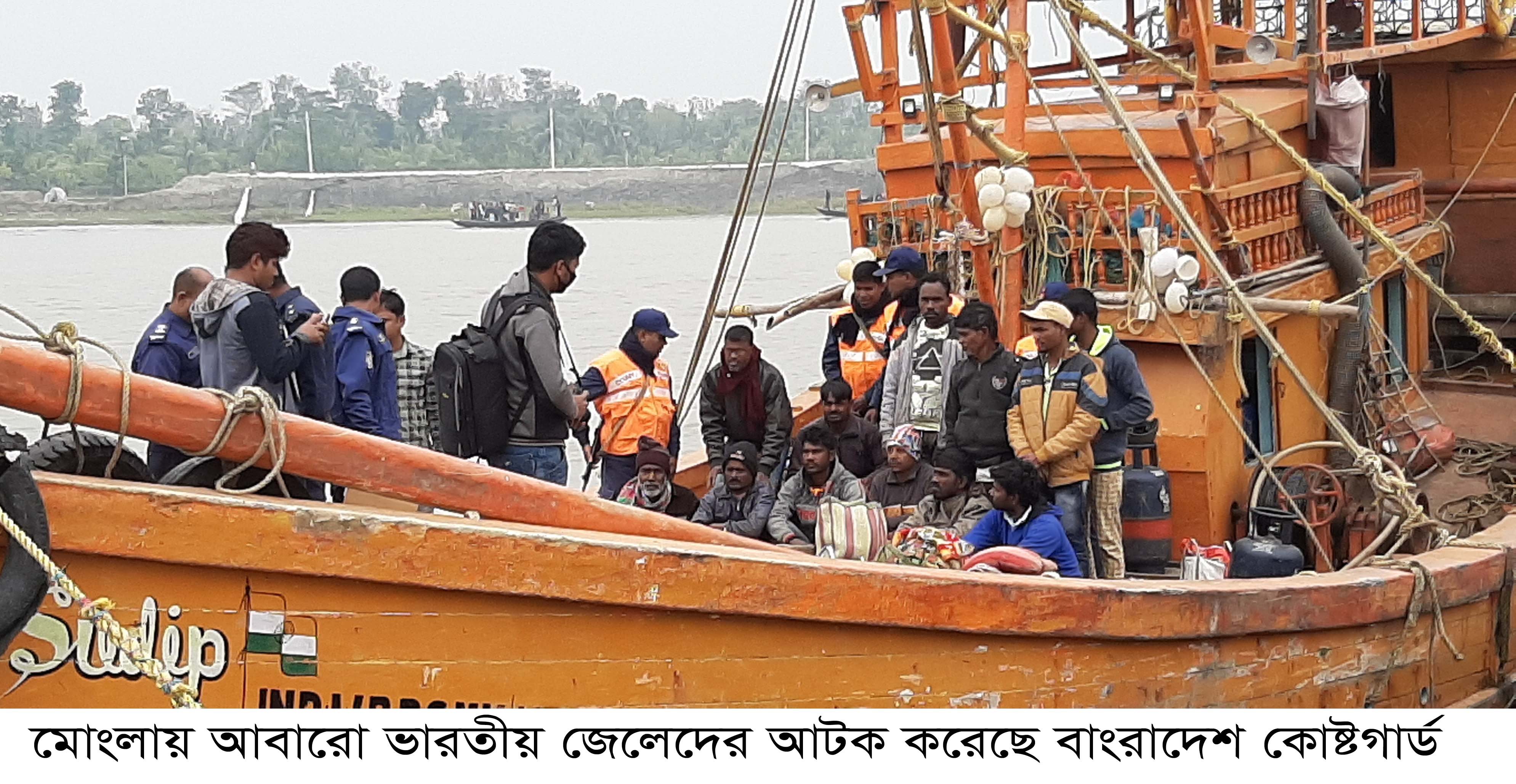 বাংলাদেশের মাছ লুটে নিচ্ছে ভারতীয় জেলেরা : ফিশিং ট্রলারসহ আটক ১২