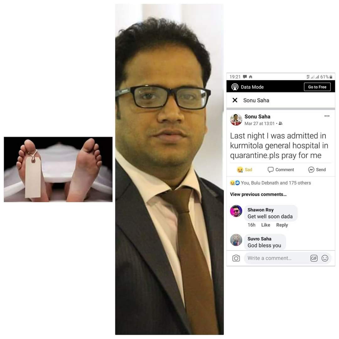 কুর্মিটোলায় আইসোলেশনে যুবকের মৃত্যু নিয়ে চাঁদপুরে তোলপাড়