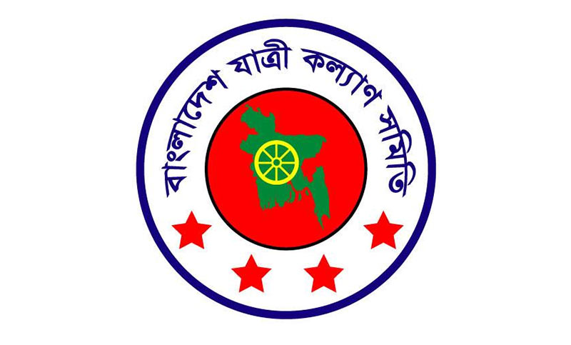 ঈদযাত্রায় ১৩ দিনে সড়ক দুর্ঘটনায় ২৪২ জনের প্রাণহানি