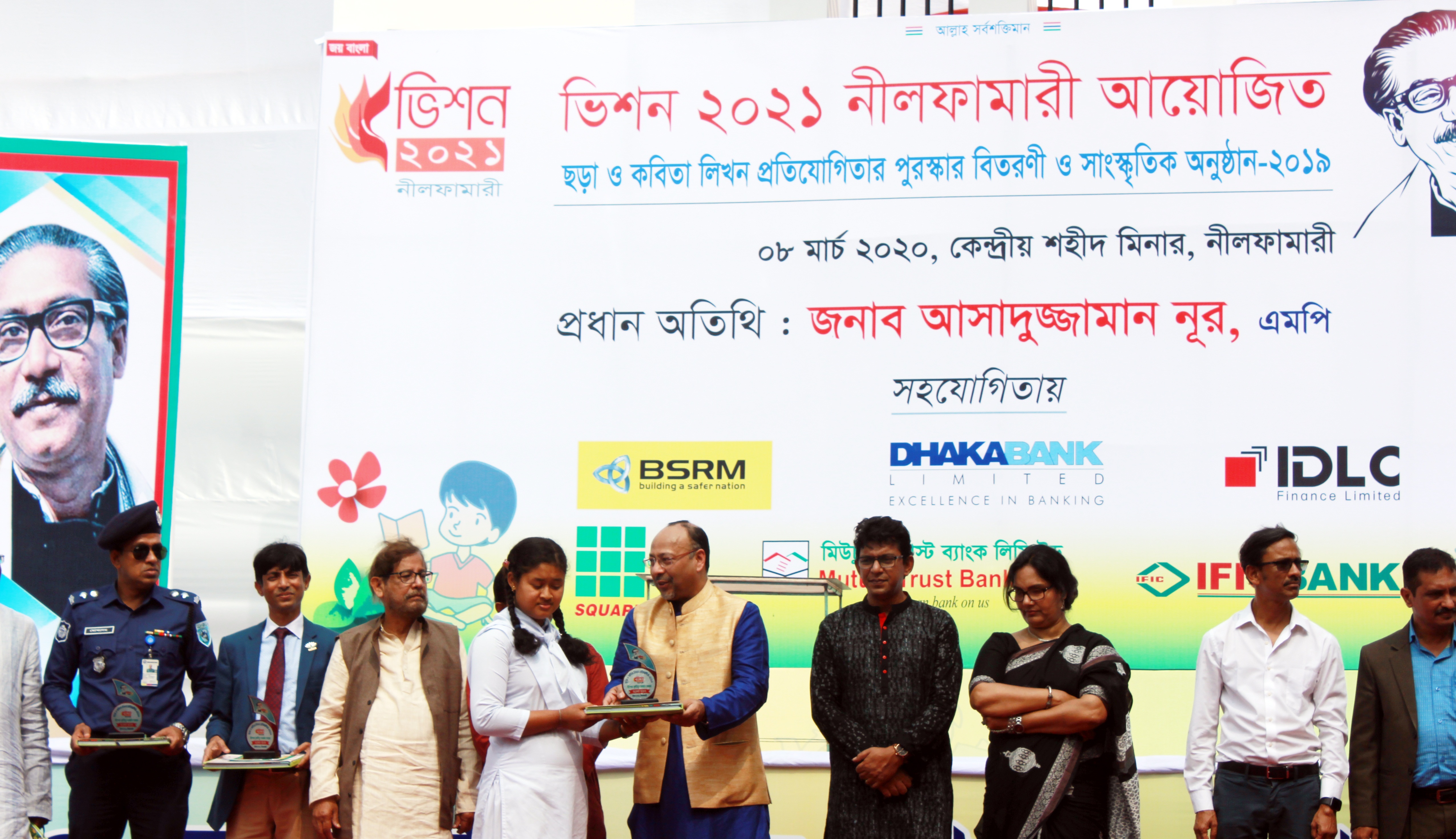 নীলফামারীতে ৩২ হাজার ক্ষুদে কবিদের পুরস্কৃত করলো ভিশন-২০২১