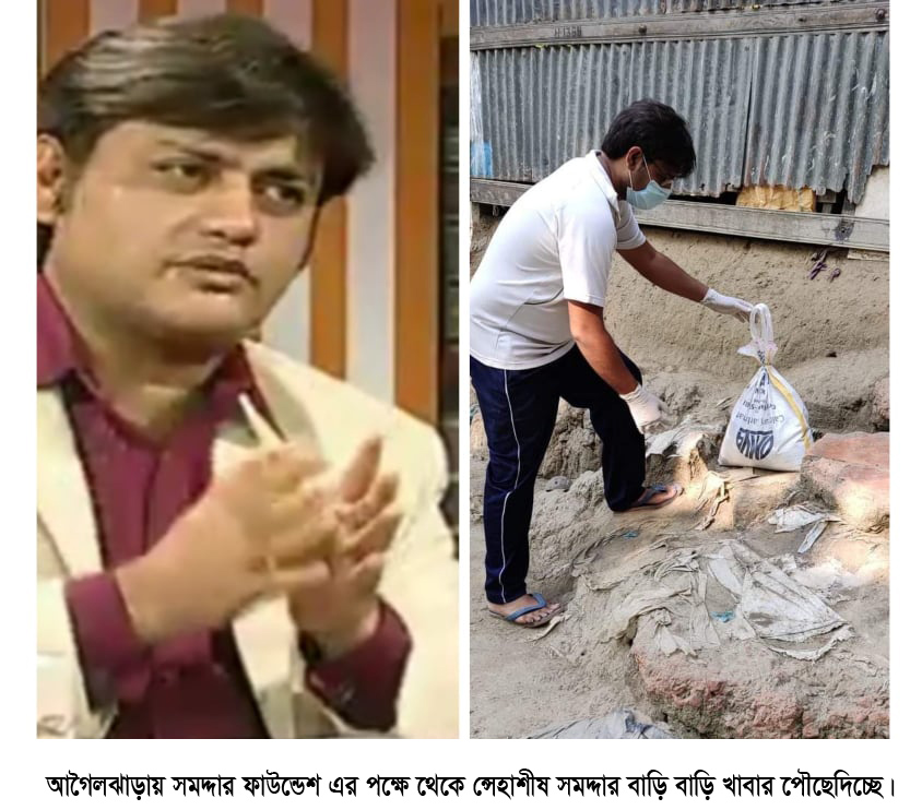 আগৈলঝাড়া সমদ্দার ওয়েলফেয়ার ফাউন্ডেশন  বাড়ি বাড়ি খাবার বিতরন