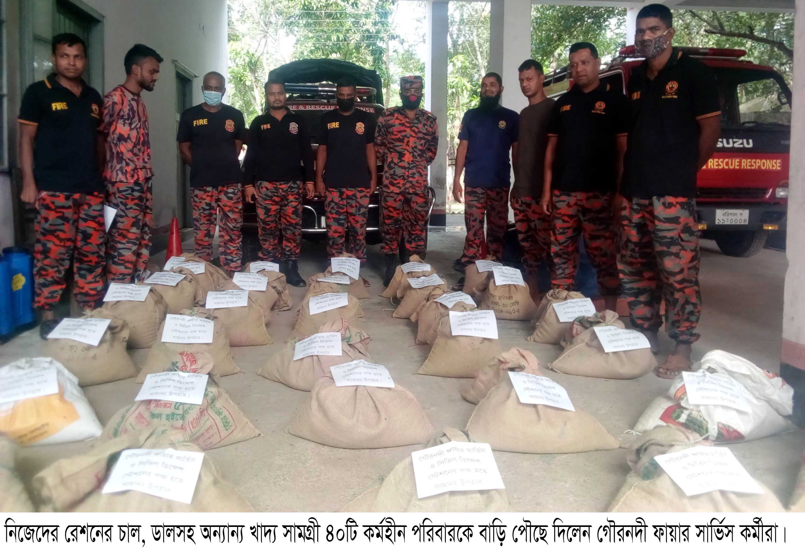 গৌরনদীতে কর্মহীনদের মাঝে ফায়ার সার্ভিস কর্মীদের রেশন বিতরণ