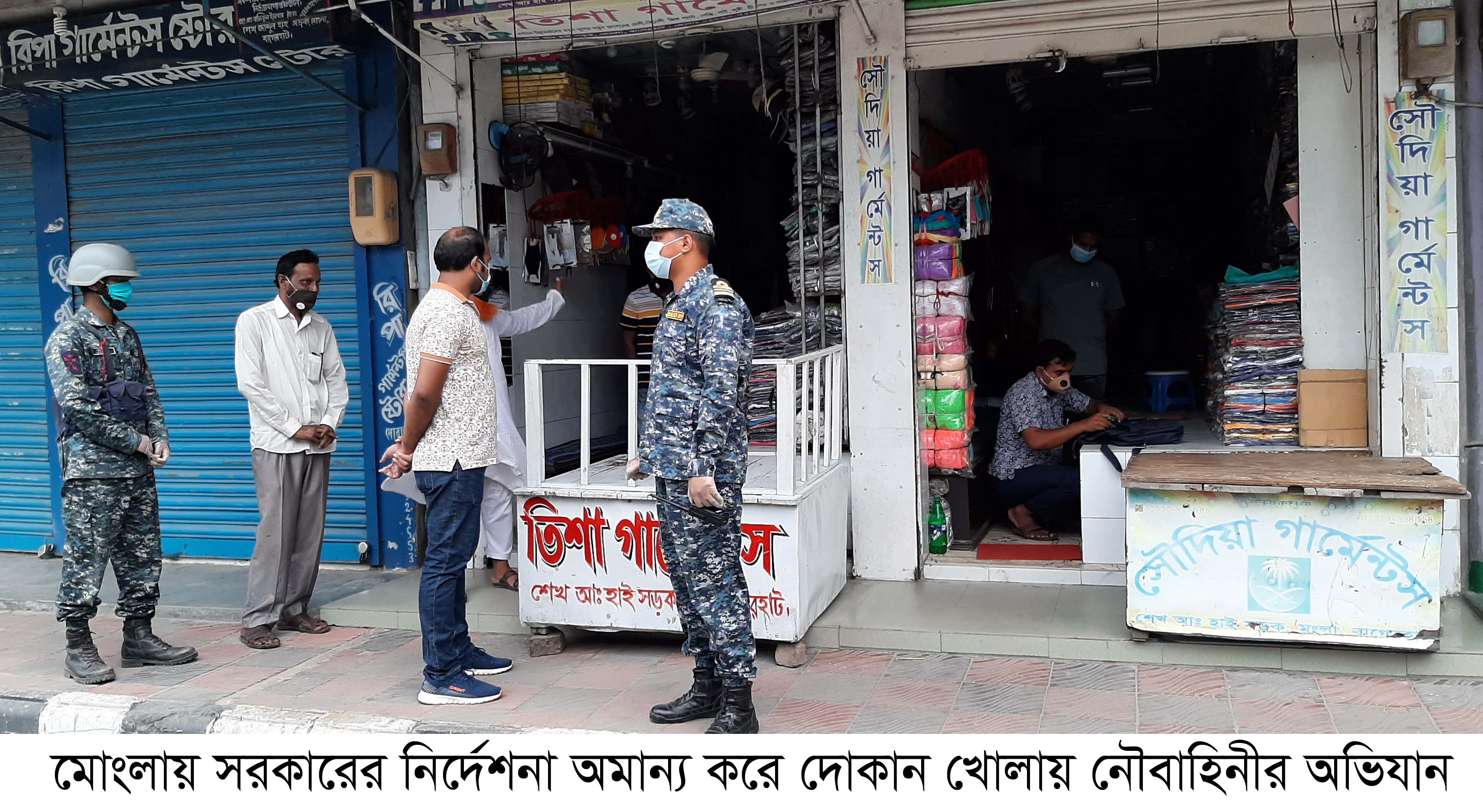 মোংলায় প্রশাসনের নজর ফাঁকি দিয়ে ব্যাবসায়ীদের ভিন্ন কৌশল