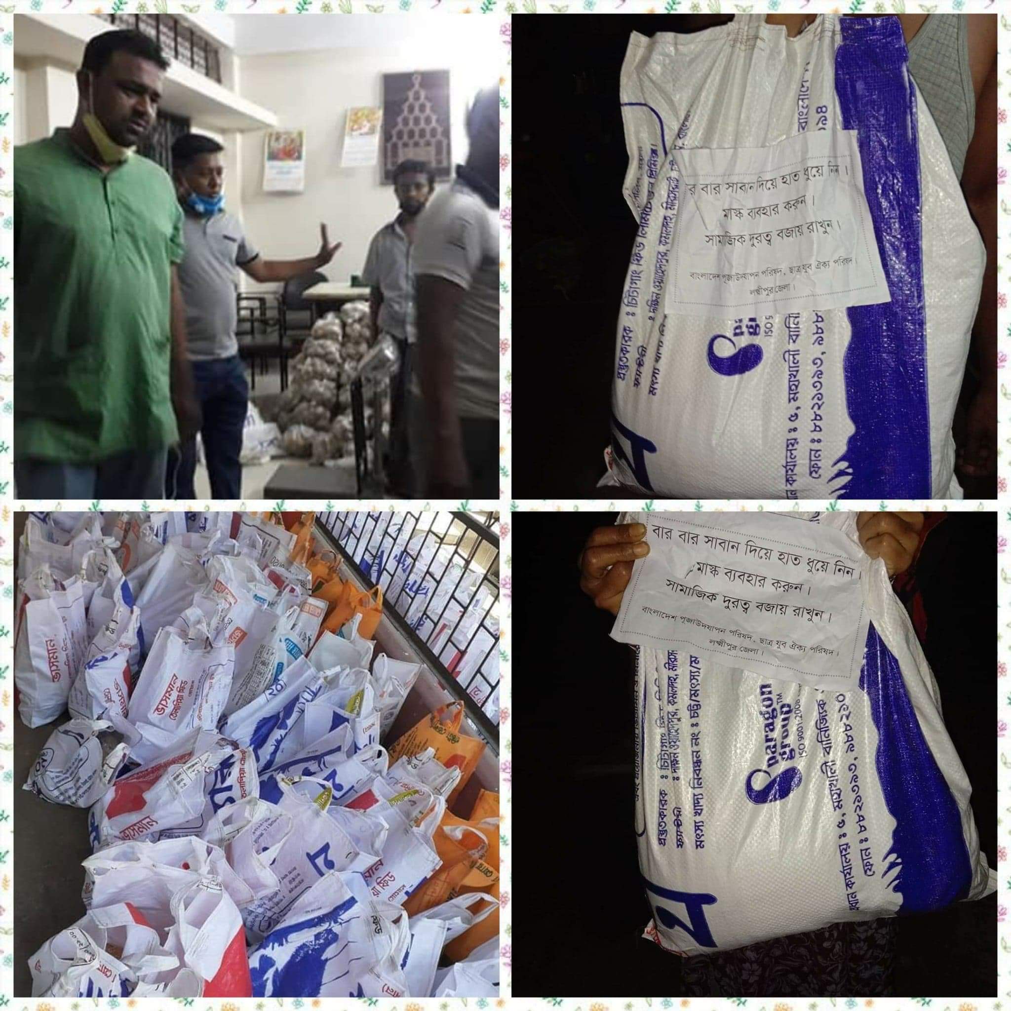 অসহায় ও কর্মহীন ৪৫০ পরিবারের মাঝে খাদ্য সামগ্রী বিতরণ করেছে লক্ষ্মীপুর জেলা পুজা উদযাপন পরিষদ ও যুব ঐক্য পরিষদ