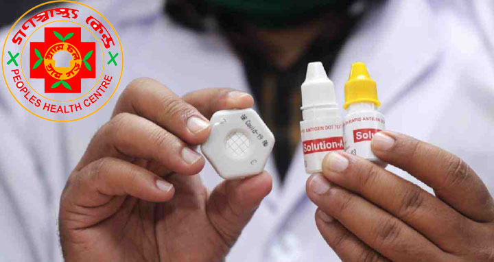 গণস্বাস্থ্যের কিটের নিবন্ধন দেয়নি ওষুধ প্রশাসন