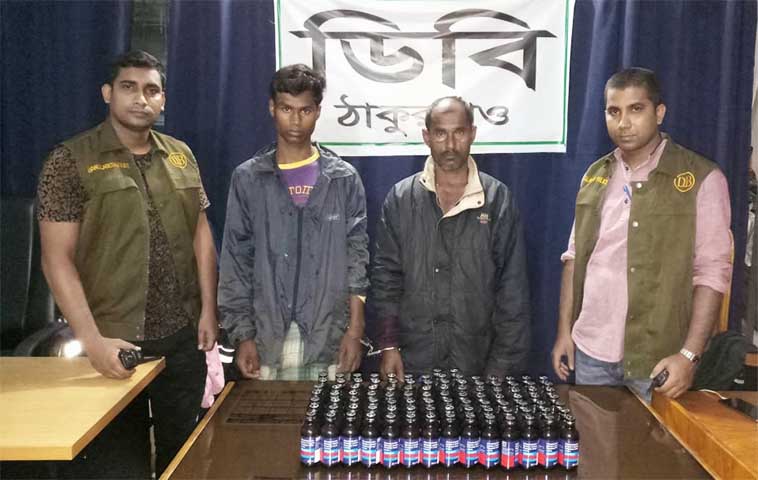 ঠাকুরগাঁওয়ে ডিবি’র হাতে ফেন্সিডিলসহ মাদক ব্যবসায়ী বাবা-ছেলে গ্রেফতার !