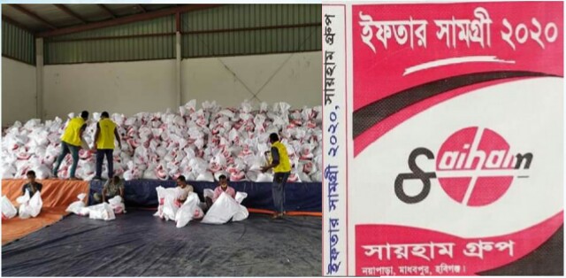 সায়হাম গ্রুপের পক্ষ থেকে ২০হাজার পরিবারকে ইফতার সামগ্রী দেওয়া শুরু