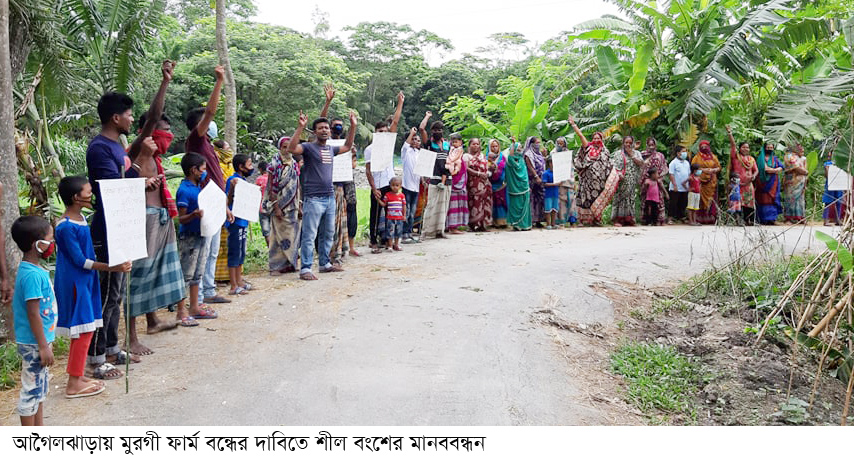 আগৈলঝাড়ায় প্রোল্টি মুরগীর ফামের্র বর্জের দুর্গন্ধ নিয়ে সংঘর্ষে আহত ৮ জন  ফার্ম বন্ধের দাবিতে মানববন্ধন।