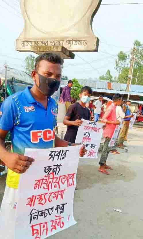 স্বাস্থ্যসেবা নিশ্চিতের দাবিতে ডিমলায় ছাত্র ফ্রন্টের বিক্ষোভ সমাবেশ