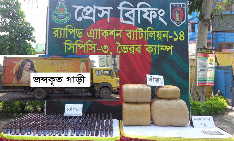 র‌্যাবের অভিযানে ব্রাহ্মণবাড়িয়ায় বিপুল পরিমাণ মাদক উদ্ধার, গ্রেপ্তার ৪