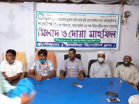 করোনাভাইরাস থেকে মুক্তির লক্ষ‌্যে আশুলিয়া রিপোর্টার্স ক্লাবে আলোচনা সভা ও দোয়া মাহফিল