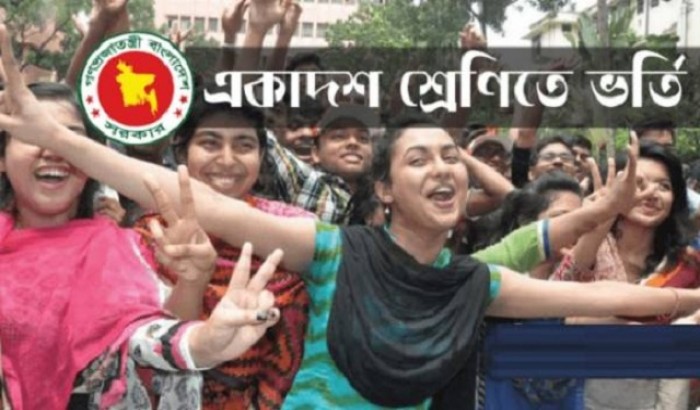 একাদশ শ্রেণিতে ভর্তির আবেদন শুরু