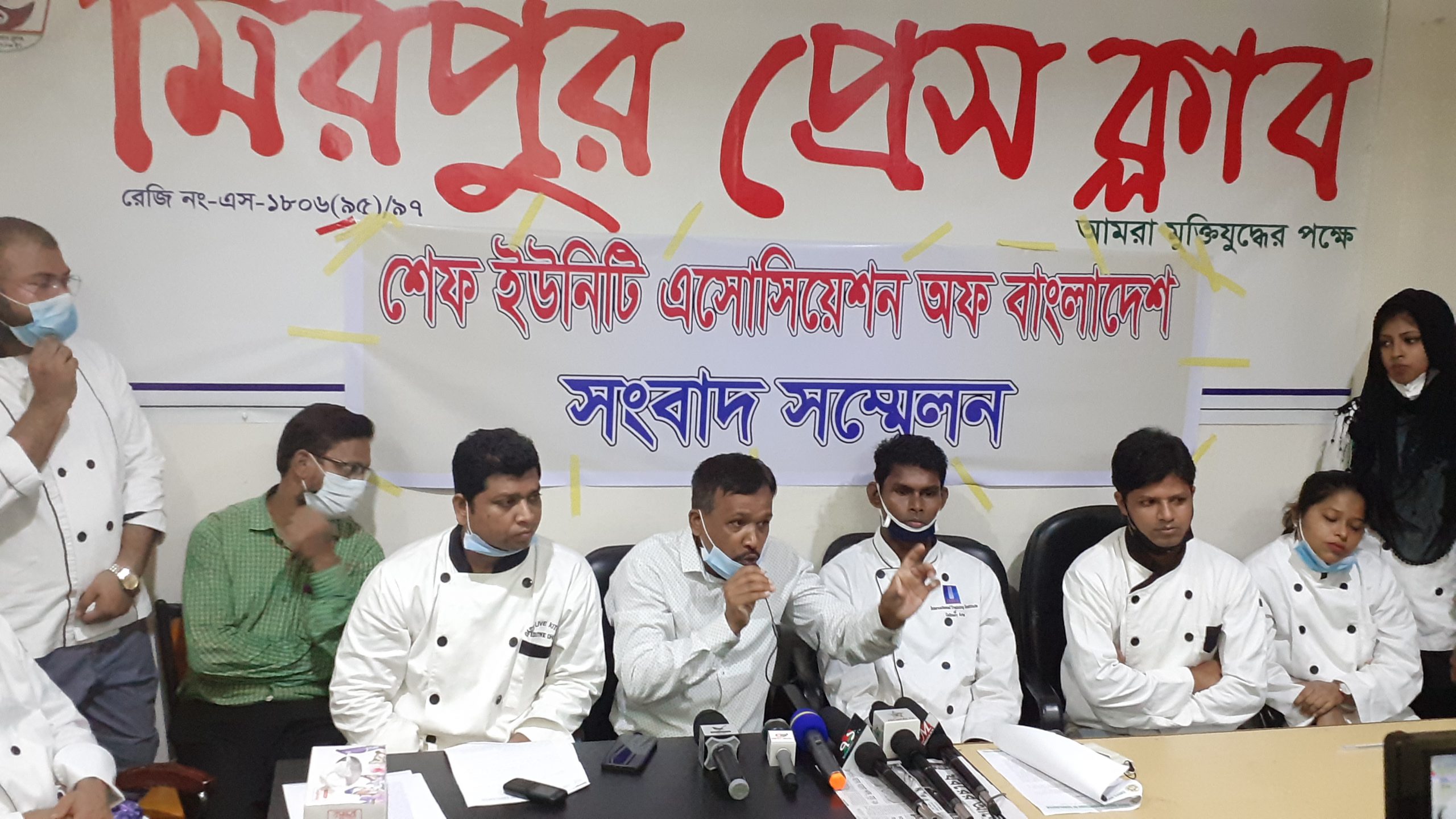 করোনাকালিন সময়ে ন্যায্য মজুরি প্রাপ্তিসহ শেফদের ১২ দফা দাবি